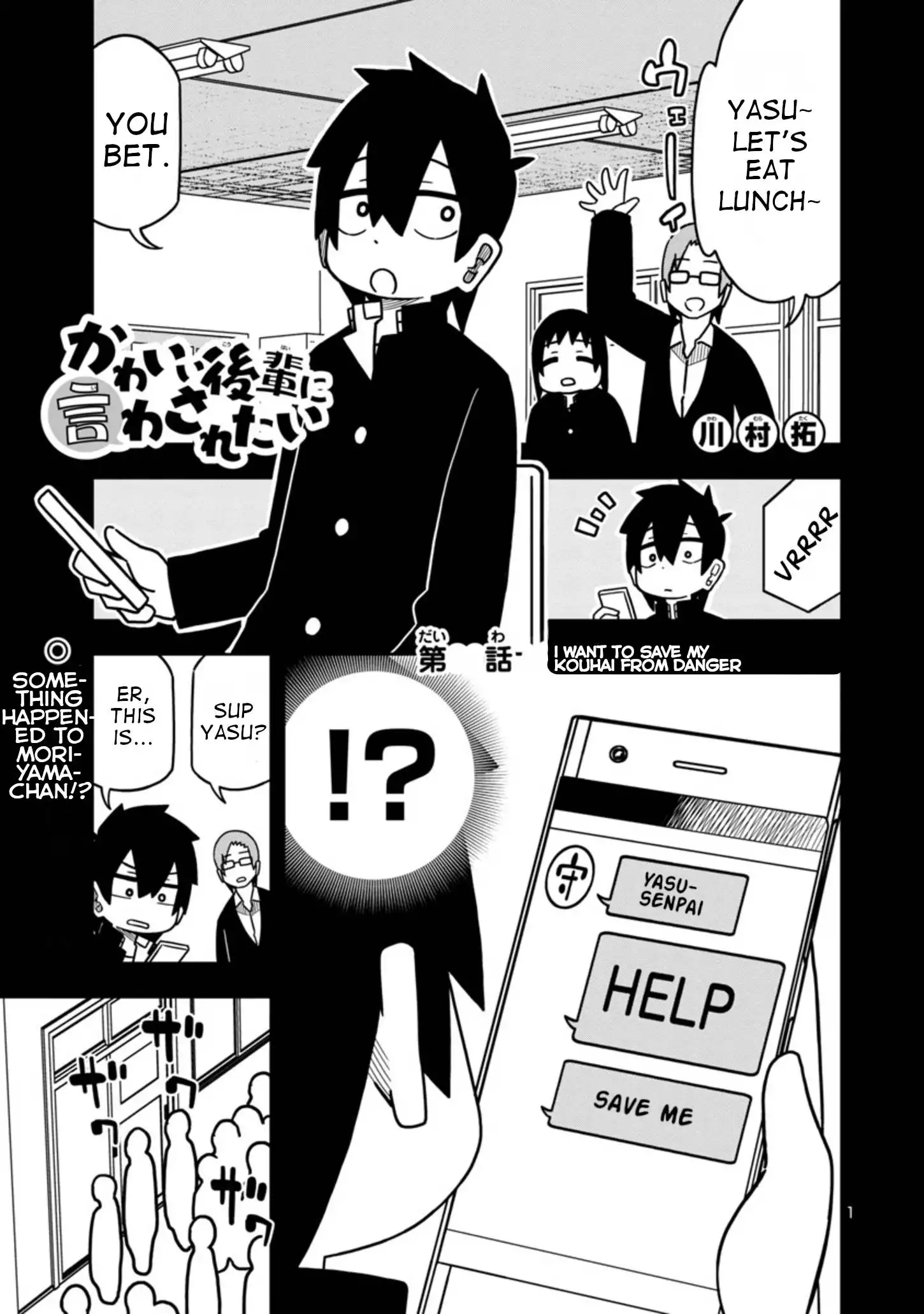 Kawaii Kouhai ni Iwasaretai Chapter 60.7 1